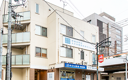 新越谷駅前えがわ整形外科クリニック